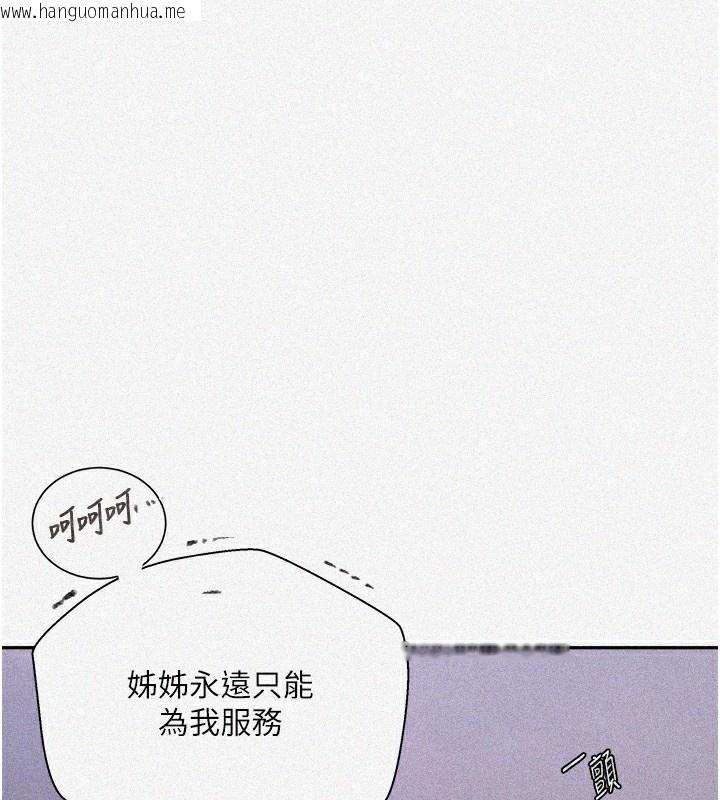 韩国漫画秘密教学韩漫_秘密教学-第275话-在好友家门口吃掉姐姐在线免费阅读-韩国漫画-第10张图片