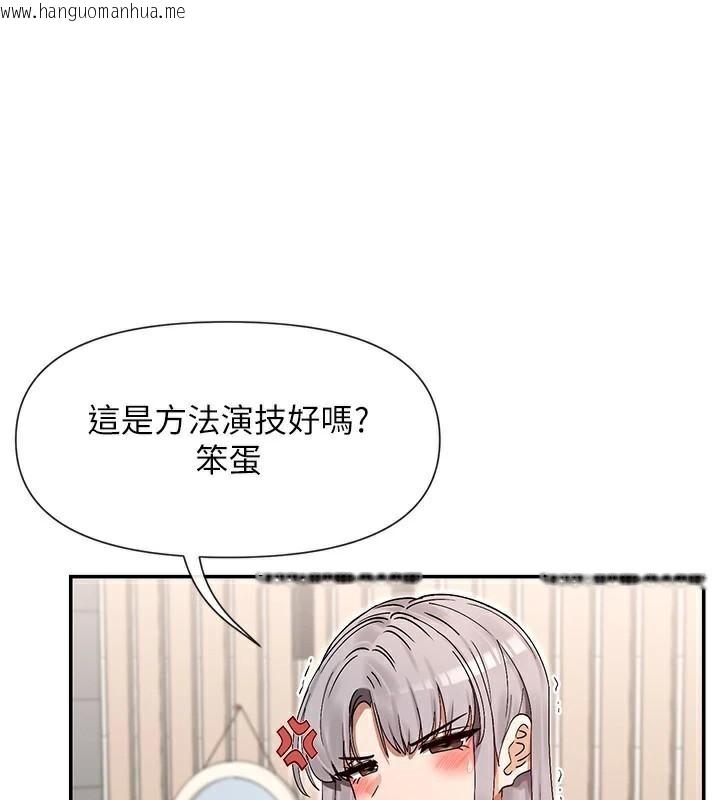 韩国漫画女神都在看这些?韩漫_女神都在看这些?-第43话-和朋友的男人做爱了在线免费阅读-韩国漫画-第97张图片