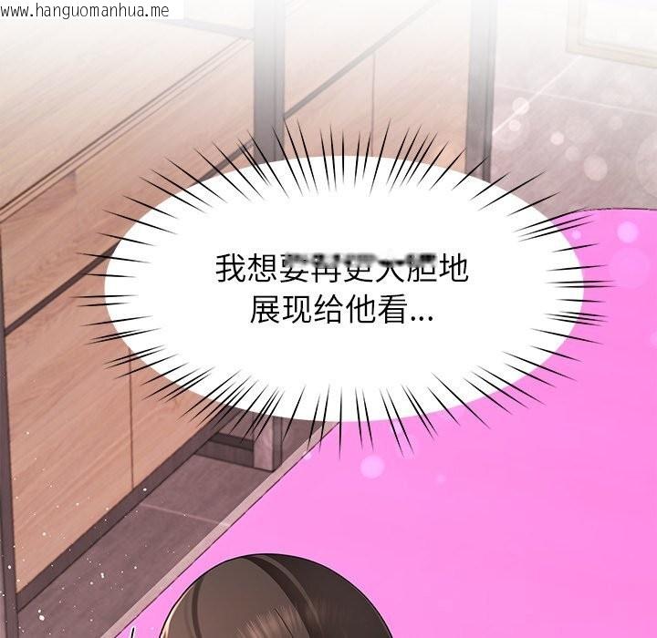 韩国漫画后宫之王韩漫_后宫之王-第42话在线免费阅读-韩国漫画-第37张图片