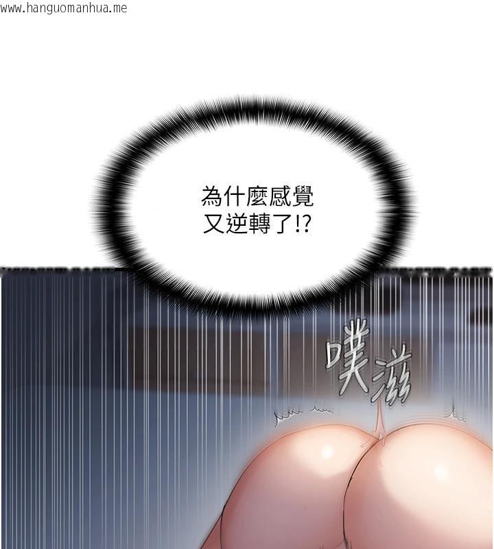 韩国漫画偏偏欲到妳韩漫_偏偏欲到妳-第52话-敢说我很松?在线免费阅读-韩国漫画-第52张图片
