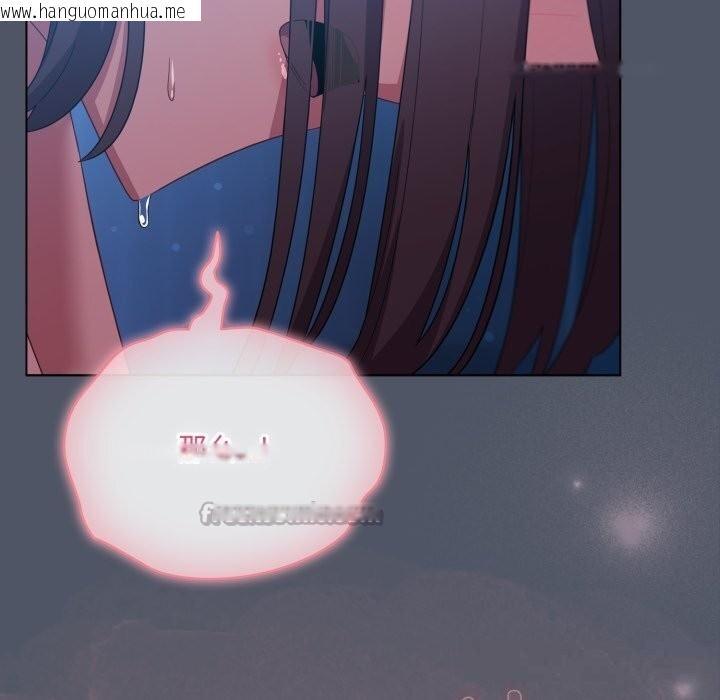 韩国漫画喵来的恋爱韩漫_喵来的恋爱-第26话在线免费阅读-韩国漫画-第112张图片