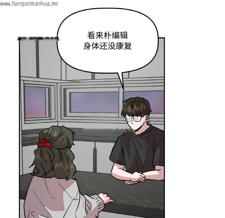 韩国漫画附属品少女的叛逆期韩漫_附属品少女的叛逆期-第7话在线免费阅读-韩国漫画-第70张图片
