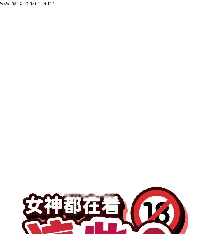 韩国漫画女神都在看这些?韩漫_女神都在看这些?-第43话-和朋友的男人做爱了在线免费阅读-韩国漫画-第17张图片