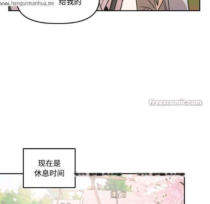 韩国漫画附属品少女的叛逆期韩漫_附属品少女的叛逆期-第7话在线免费阅读-韩国漫画-第15张图片