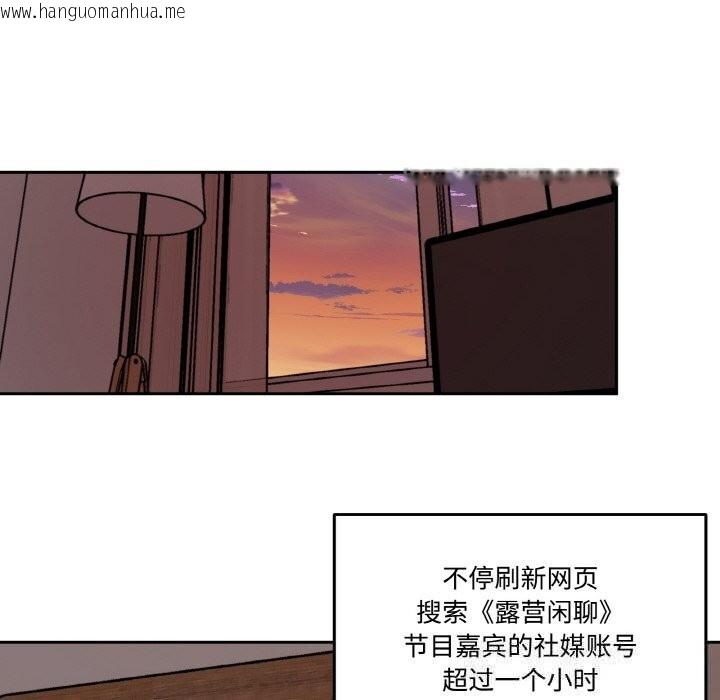 韩国漫画附属品少女的叛逆期韩漫_附属品少女的叛逆期-第7话在线免费阅读-韩国漫画-第43张图片