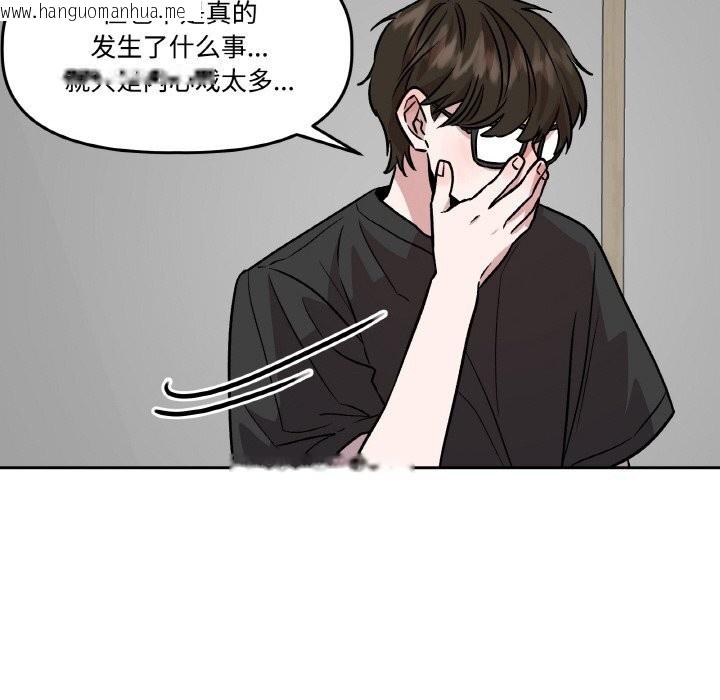 韩国漫画附属品少女的叛逆期韩漫_附属品少女的叛逆期-第7话在线免费阅读-韩国漫画-第91张图片