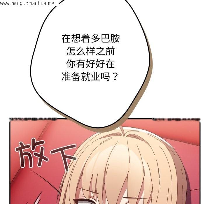 韩国漫画游戏不能这样玩/游戏规则我来定韩漫_游戏不能这样玩/游戏规则我来定-第108话在线免费阅读-韩国漫画-第43张图片