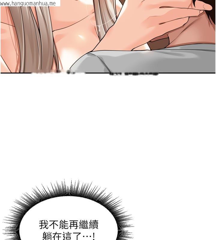 韩国漫画里长孙子开麦啦韩漫_里长孙子开麦啦-第15话-浪女认证村中最大雕在线免费阅读-韩国漫画-第25张图片