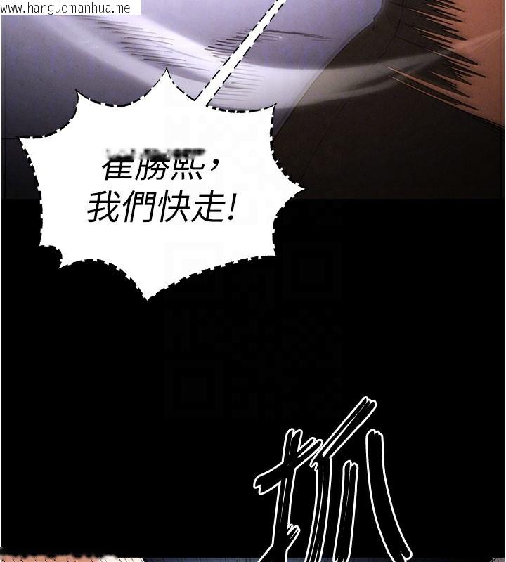 韩国漫画末日雕堡韩漫_末日雕堡-第36话-与俄罗斯金发妹多人运动在线免费阅读-韩国漫画-第100张图片