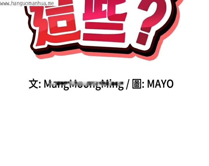 韩国漫画女神都在看这些?韩漫_女神都在看这些?-第43话-和朋友的男人做爱了在线免费阅读-韩国漫画-第18张图片