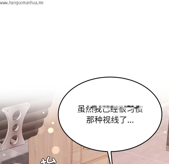 韩国漫画后宫之王韩漫_后宫之王-第42话在线免费阅读-韩国漫画-第82张图片