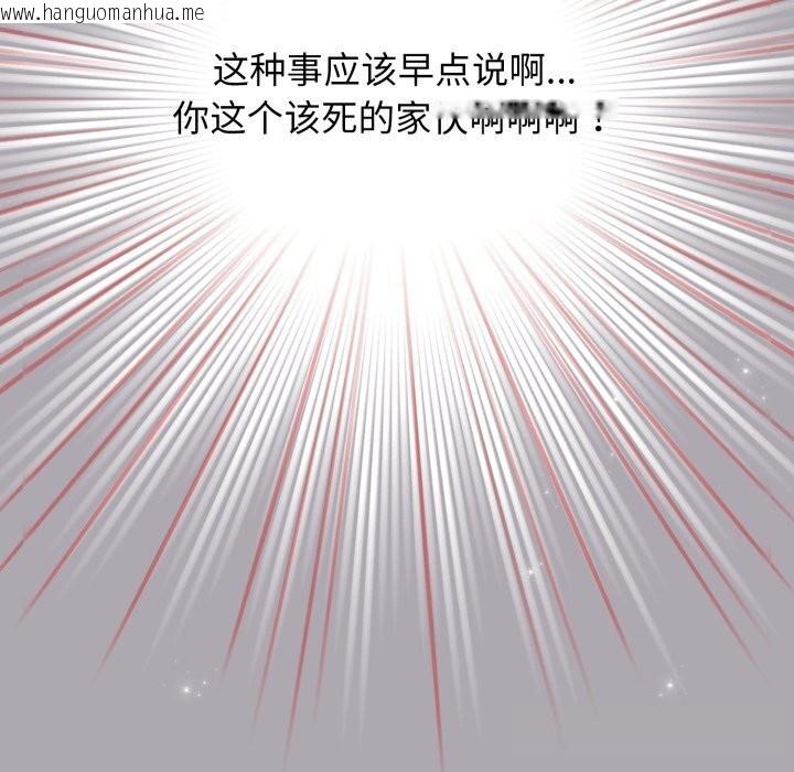 韩国漫画配角的生存任务韩漫_配角的生存任务-第22话在线免费阅读-韩国漫画-第62张图片