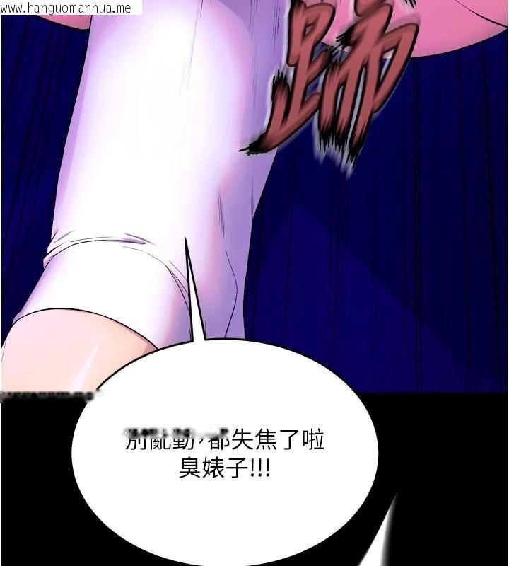 韩国漫画狱火重生韩漫_狱火重生-第25话-在朋友面前连续高潮在线免费阅读-韩国漫画-第177张图片