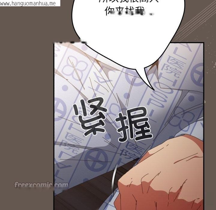 韩国漫画游戏不能这样玩/游戏规则我来定韩漫_游戏不能这样玩/游戏规则我来定-第108话在线免费阅读-韩国漫画-第112张图片