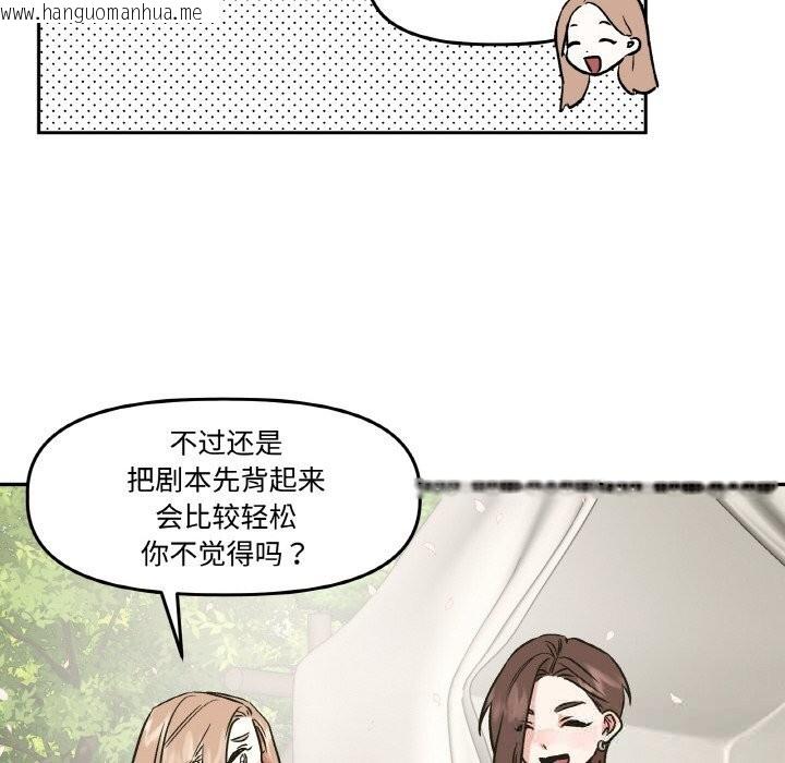 韩国漫画附属品少女的叛逆期韩漫_附属品少女的叛逆期-第7话在线免费阅读-韩国漫画-第21张图片