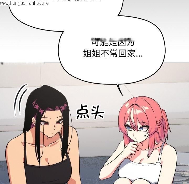 韩国漫画缺德邻居难相处韩漫_缺德邻居难相处-第41话在线免费阅读-韩国漫画-第90张图片