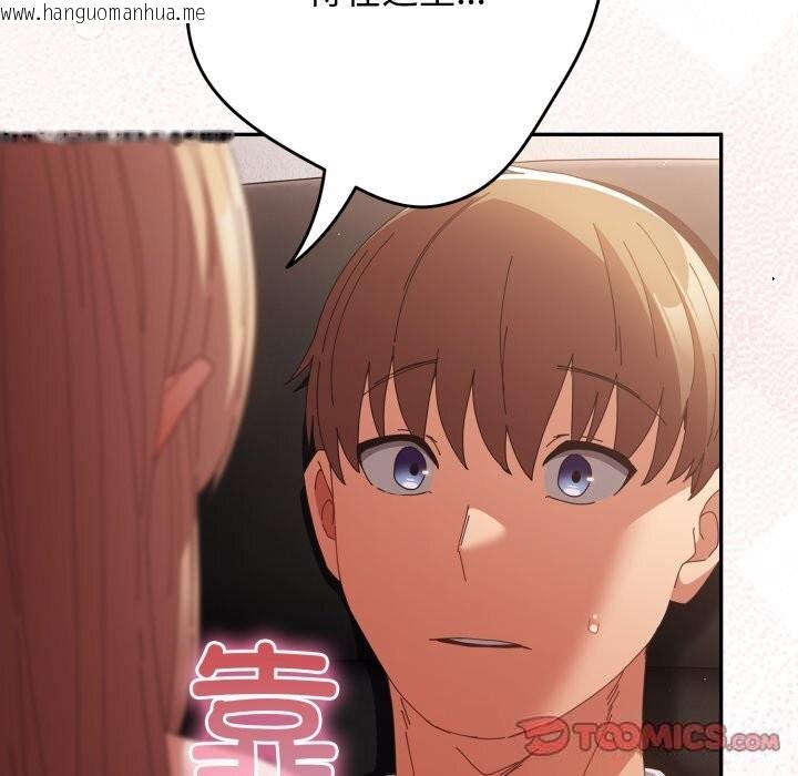 韩国漫画游戏不能这样玩/游戏规则我来定韩漫_游戏不能这样玩/游戏规则我来定-第108话在线免费阅读-韩国漫画-第164张图片