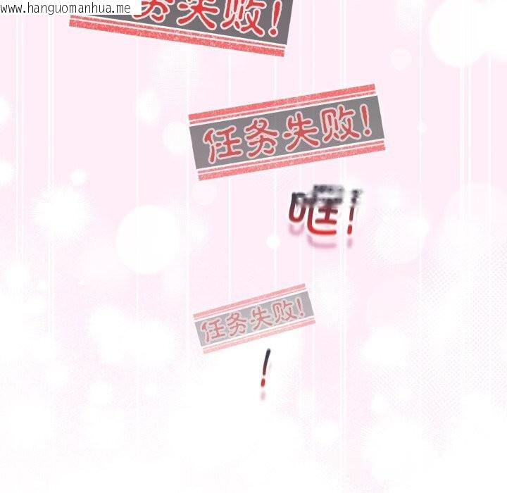 韩国漫画配角的生存任务韩漫_配角的生存任务-第22话在线免费阅读-韩国漫画-第137张图片