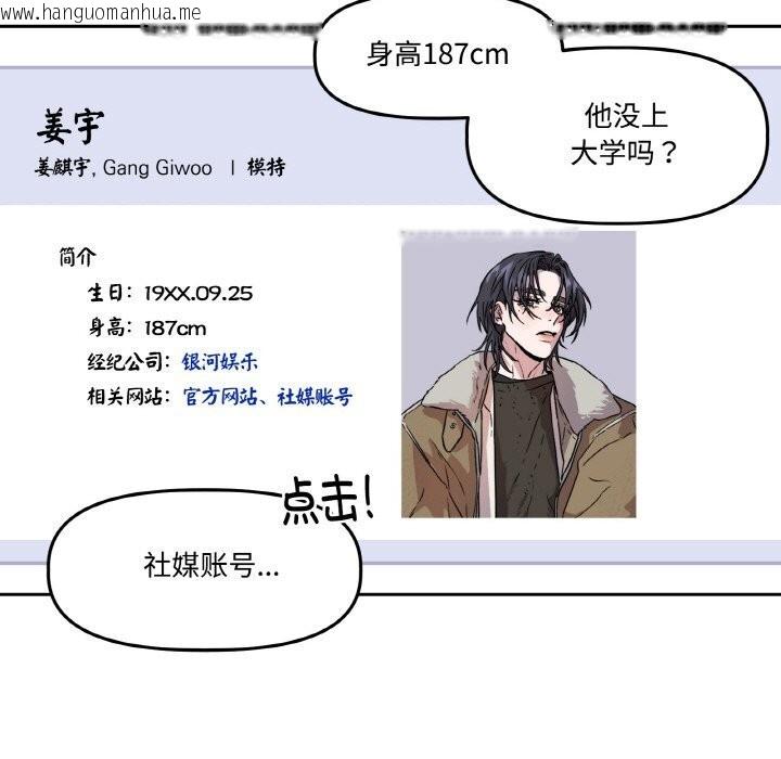 韩国漫画附属品少女的叛逆期韩漫_附属品少女的叛逆期-第7话在线免费阅读-韩国漫画-第7张图片