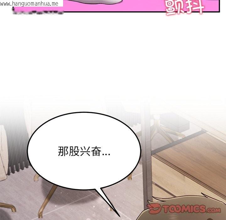 韩国漫画后宫之王韩漫_后宫之王-第42话在线免费阅读-韩国漫画-第111张图片