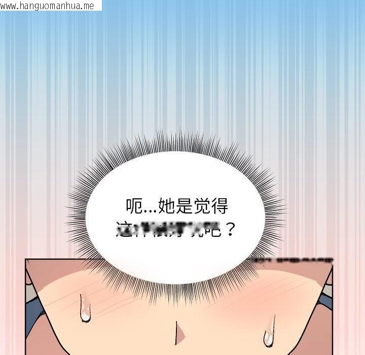 韩国漫画和美女上司玩游戏韩漫_和美女上司玩游戏-第60话在线免费阅读-韩国漫画-第55张图片