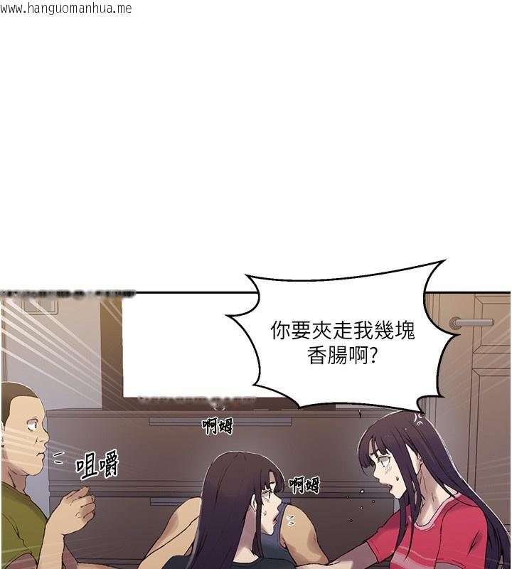 韩国漫画秘密教学韩漫_秘密教学-第275话-在好友家门口吃掉姐姐在线免费阅读-韩国漫画-第59张图片