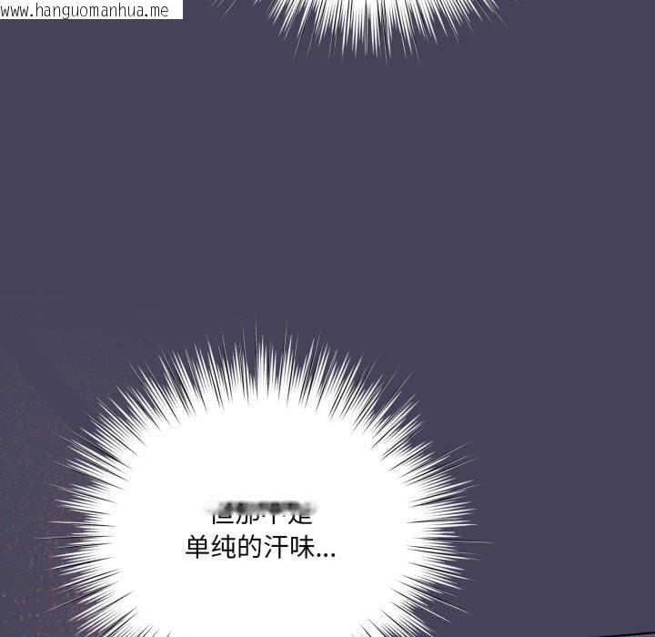 韩国漫画喵来的恋爱韩漫_喵来的恋爱-第26话在线免费阅读-韩国漫画-第72张图片