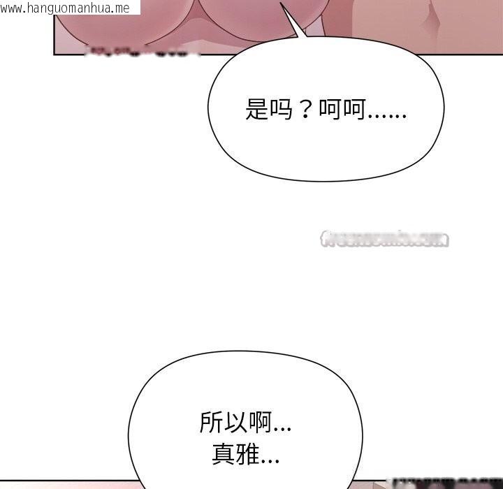 韩国漫画和美女上司玩游戏韩漫_和美女上司玩游戏-第60话在线免费阅读-韩国漫画-第126张图片