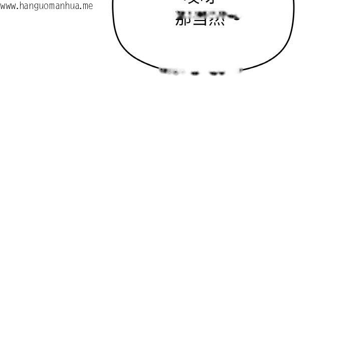 韩国漫画缺德邻居难相处韩漫_缺德邻居难相处-第41话在线免费阅读-韩国漫画-第143张图片