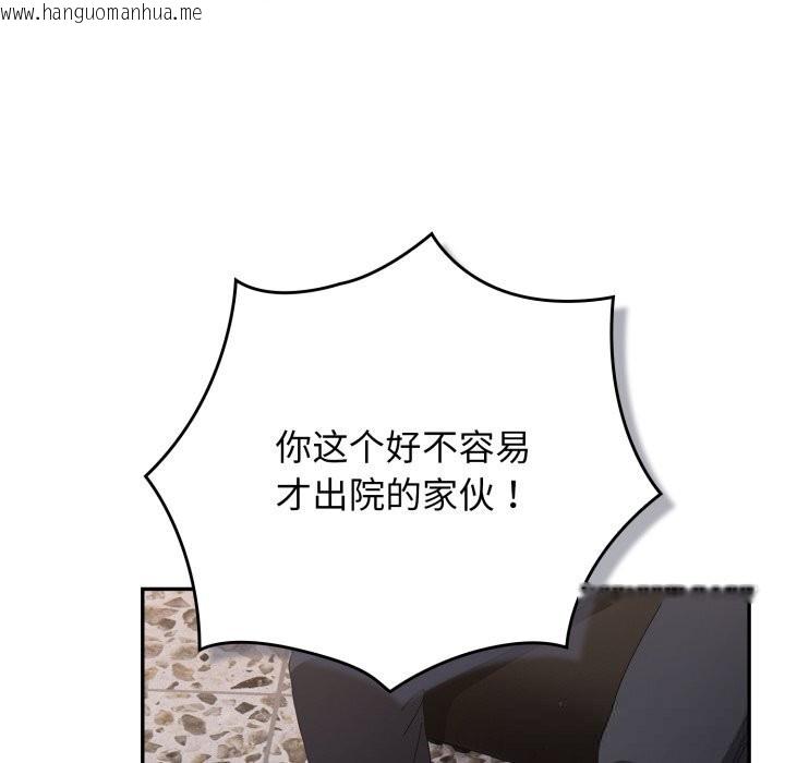 韩国漫画游戏不能这样玩/游戏规则我来定韩漫_游戏不能这样玩/游戏规则我来定-第108话在线免费阅读-韩国漫画-第48张图片