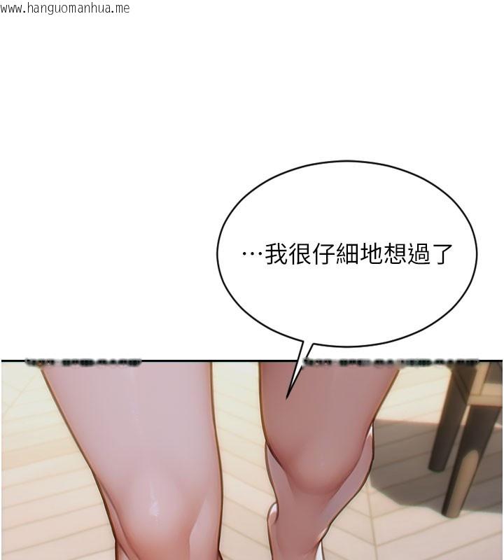 韩国漫画单身即纵欲韩漫_单身即纵欲-第9话-如果我们能够复合…在线免费阅读-韩国漫画-第147张图片