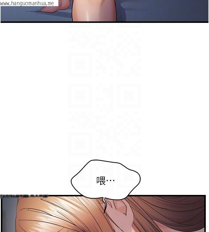 韩国漫画偏偏欲到妳韩漫_偏偏欲到妳-第52话-敢说我很松?在线免费阅读-韩国漫画-第34张图片