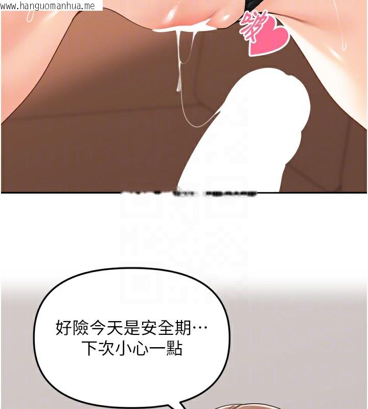 韩国漫画里长孙子开麦啦韩漫_里长孙子开麦啦-第15话-浪女认证村中最大雕在线免费阅读-韩国漫画-第67张图片
