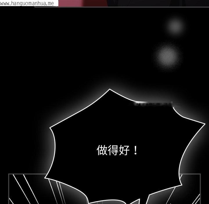 韩国漫画游戏不能这样玩/游戏规则我来定韩漫_游戏不能这样玩/游戏规则我来定-第108话在线免费阅读-韩国漫画-第8张图片