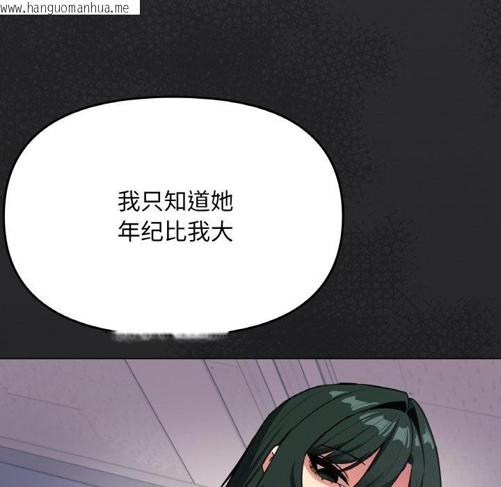 韩国漫画缺德邻居难相处韩漫_缺德邻居难相处-第41话在线免费阅读-韩国漫画-第34张图片