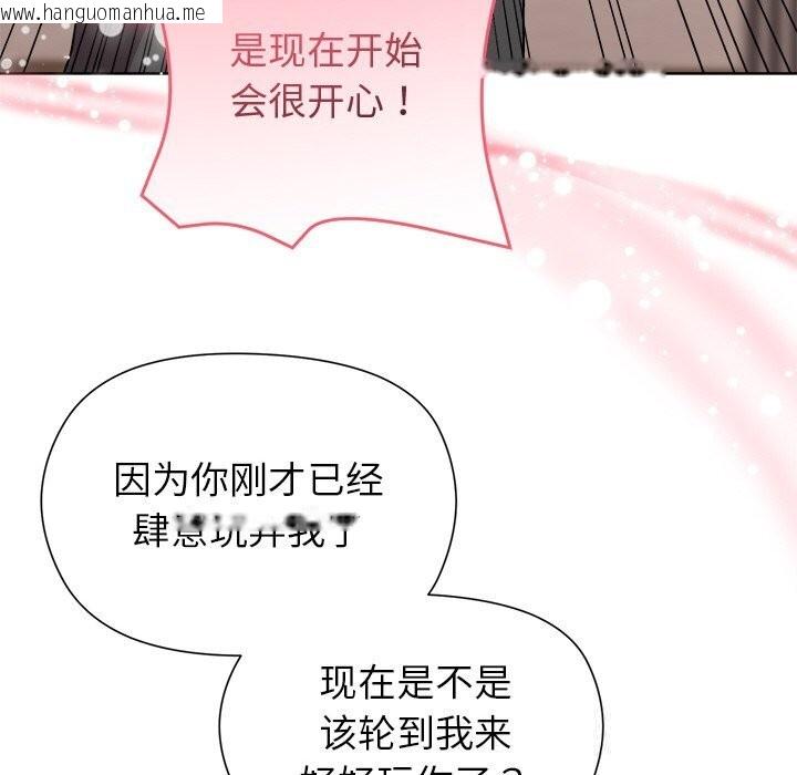 韩国漫画和美女上司玩游戏韩漫_和美女上司玩游戏-第60话在线免费阅读-韩国漫画-第104张图片