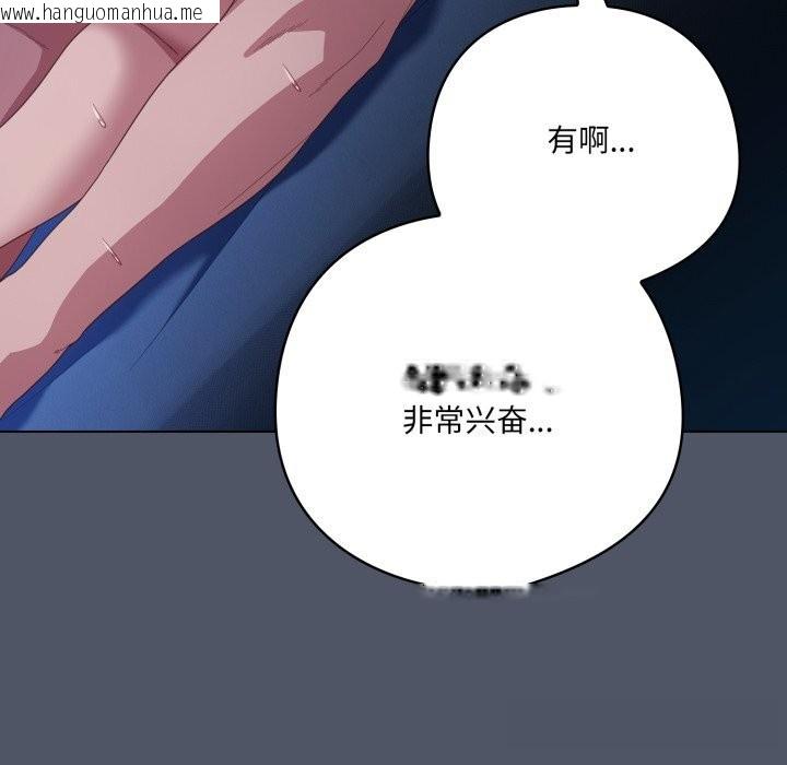 韩国漫画喵来的恋爱韩漫_喵来的恋爱-第26话在线免费阅读-韩国漫画-第91张图片