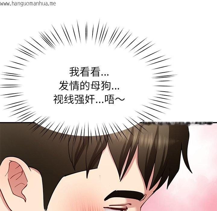 韩国漫画后宫之王韩漫_后宫之王-第42话在线免费阅读-韩国漫画-第103张图片