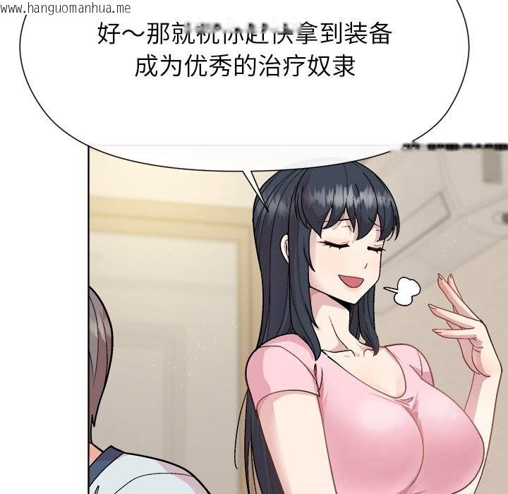 韩国漫画和美女上司玩游戏韩漫_和美女上司玩游戏-第60话在线免费阅读-韩国漫画-第9张图片