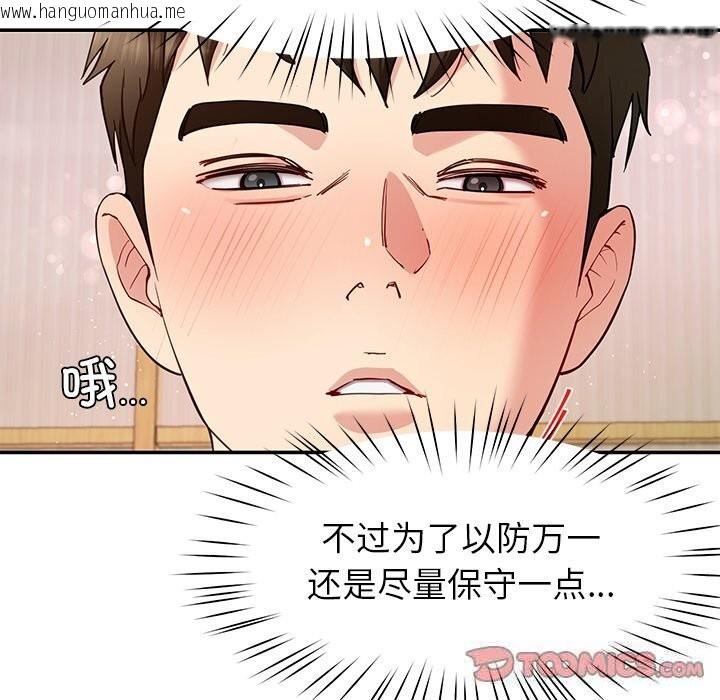 韩国漫画后宫之王韩漫_后宫之王-第42话在线免费阅读-韩国漫画-第75张图片