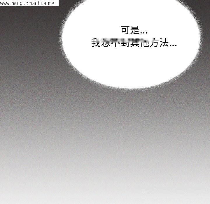 韩国漫画缺德邻居难相处韩漫_缺德邻居难相处-第41话在线免费阅读-韩国漫画-第48张图片