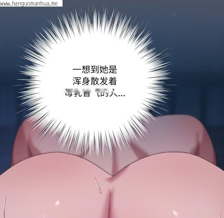 韩国漫画喵来的恋爱韩漫_喵来的恋爱-第26话在线免费阅读-韩国漫画-第82张图片