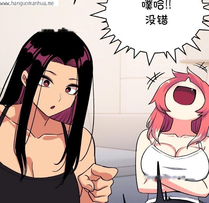韩国漫画缺德邻居难相处韩漫_缺德邻居难相处-第41话在线免费阅读-韩国漫画-第43张图片