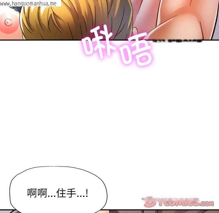 韩国漫画可以爱你吗韩漫_可以爱你吗-第61话在线免费阅读-韩国漫画-第33张图片