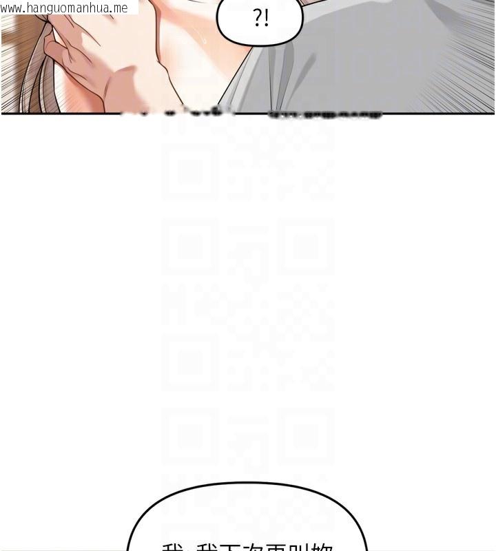 韩国漫画里长孙子开麦啦韩漫_里长孙子开麦啦-第15话-浪女认证村中最大雕在线免费阅读-韩国漫画-第72张图片
