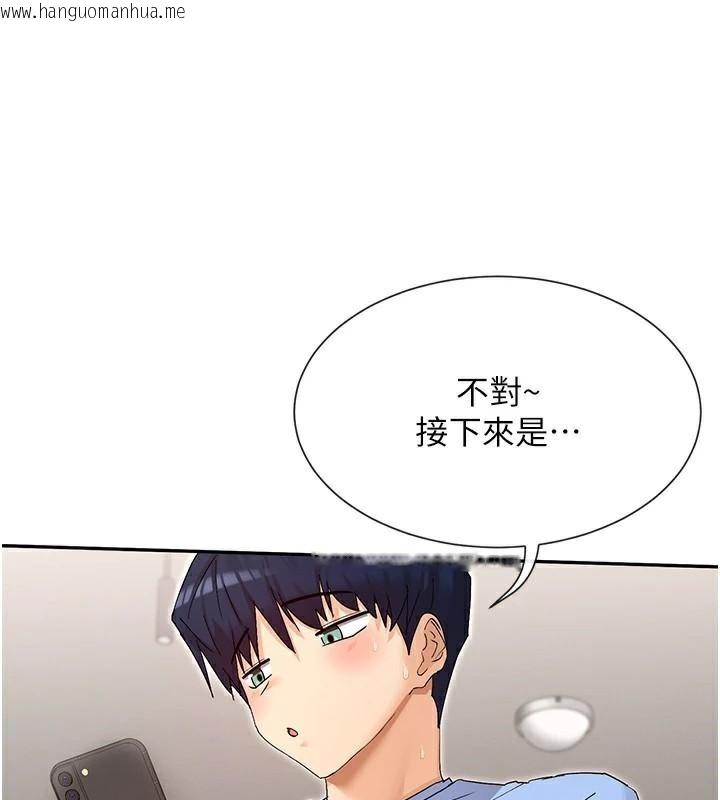韩国漫画女神都在看这些?韩漫_女神都在看这些?-第43话-和朋友的男人做爱了在线免费阅读-韩国漫画-第23张图片