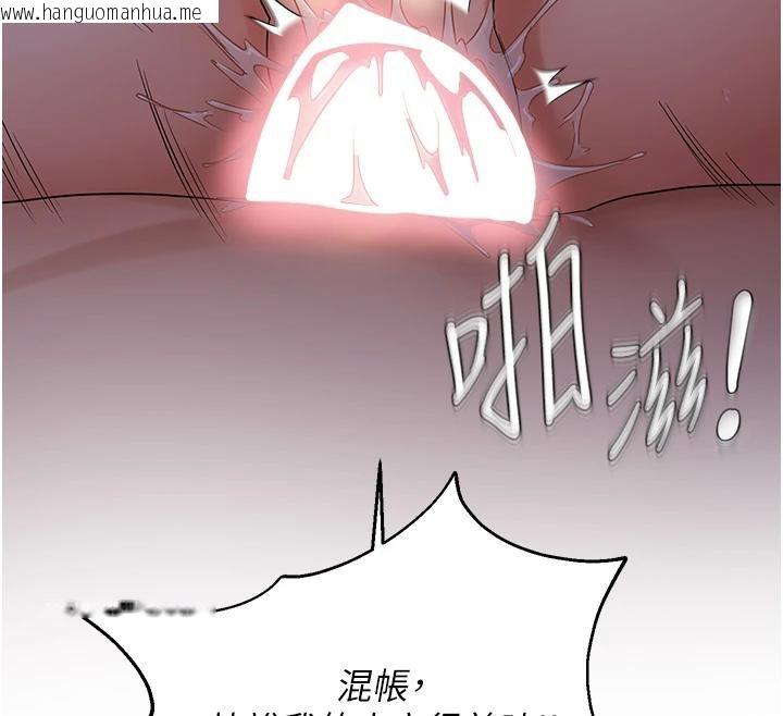 韩国漫画偏偏欲到妳韩漫_偏偏欲到妳-第52话-敢说我很松?在线免费阅读-韩国漫画-第117张图片