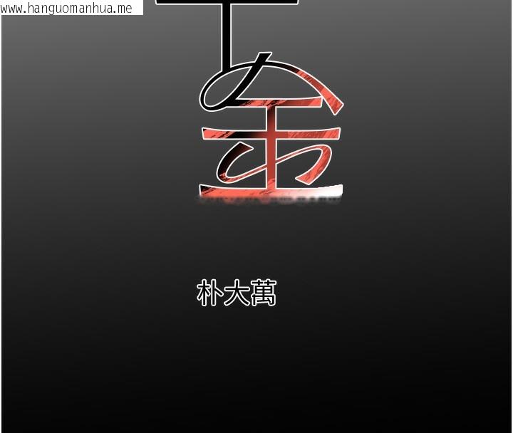 韩国漫画黑道千金韩漫_黑道千金-第40话-被新保镳爱的蹂躏在线免费阅读-韩国漫画-第18张图片