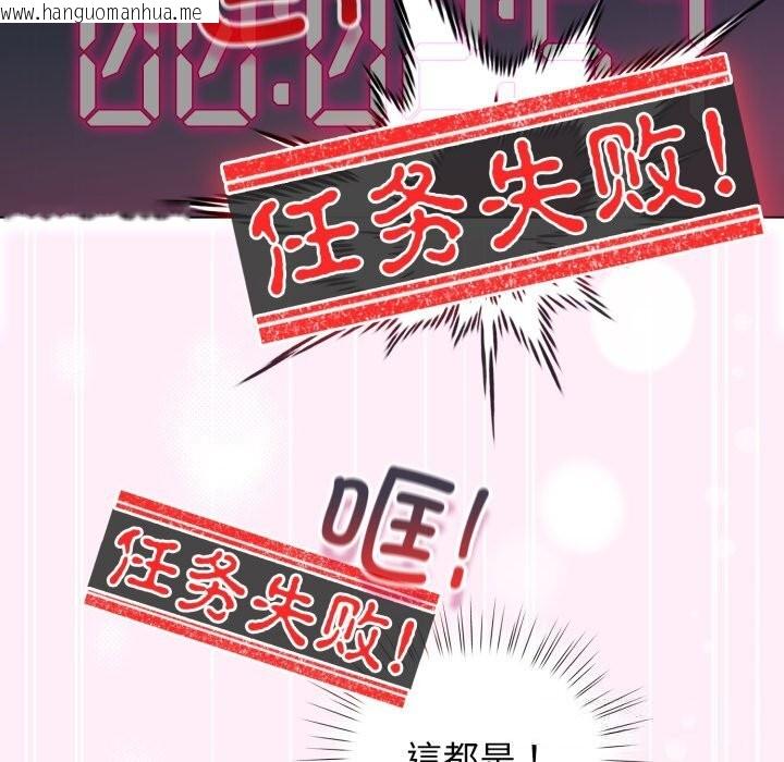 韩国漫画配角的生存任务韩漫_配角的生存任务-第22话在线免费阅读-韩国漫画-第135张图片