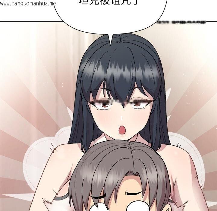 韩国漫画和美女上司玩游戏韩漫_和美女上司玩游戏-第60话在线免费阅读-韩国漫画-第46张图片